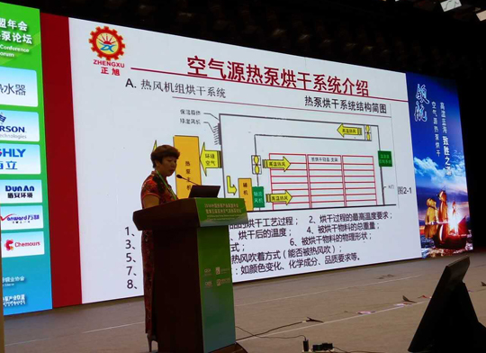 正旭空氣能引領行業標桿，締造領導品牌