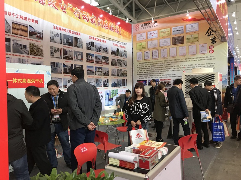 空氣源熱泵展現(xiàn)場(chǎng)6 空氣源熱泵展現(xiàn)場(chǎng)6