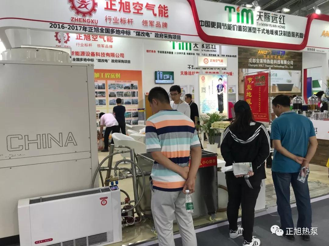 空氣源熱泵展5 空氣源熱泵展5