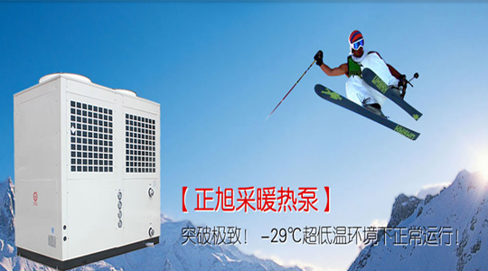 空氣源熱泵圖 空氣源熱泵圖