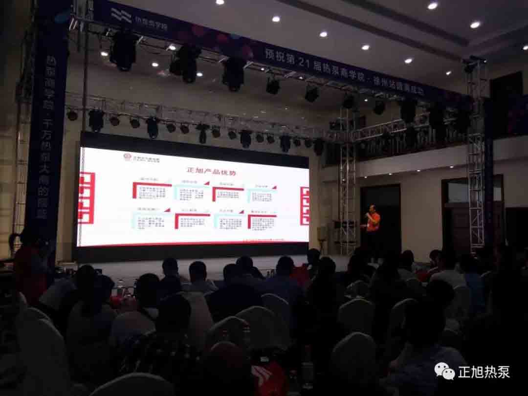 開講啦 | 熱泵商學(xué)院盛邀正旭集團(tuán)分享熱泵烘干成果