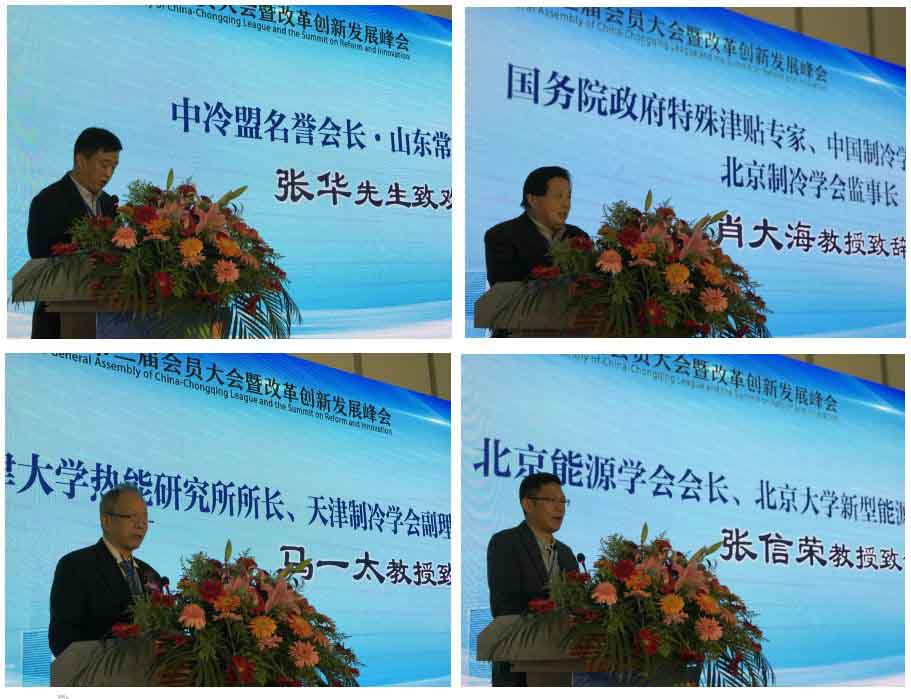 中冷盟嘉賓領導發表演講