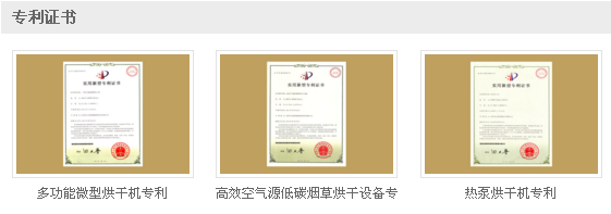 商用熱泵烘干機牌子好?看生產(chǎn)實力 商用熱泵烘干機牌子好?看生產(chǎn)實力